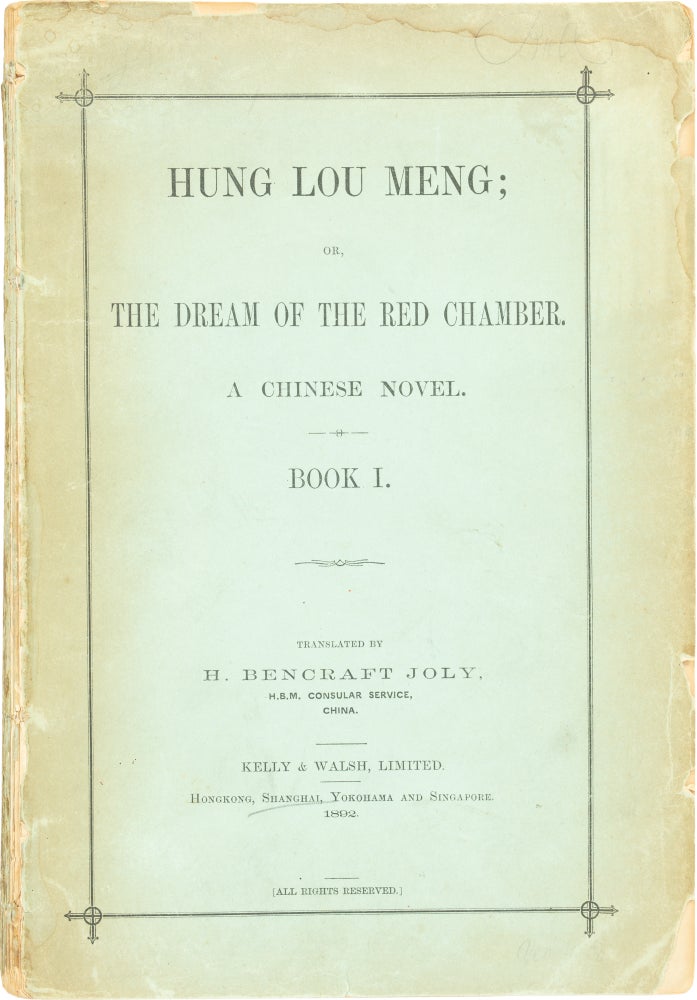Item #335 The Dream of the Red Chamber; [ Hung Lou Meng]. Cao Xueqin.