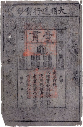 Item #506 Kuan Currency Note; Chinese Printed Paper Currency